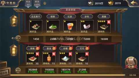 航海纷争Tap版 第1张图