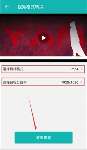 文件格式转换 第1张图
