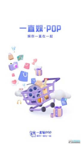直娱popapp官方下载最新版本