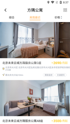 方隅公寓 第2张图