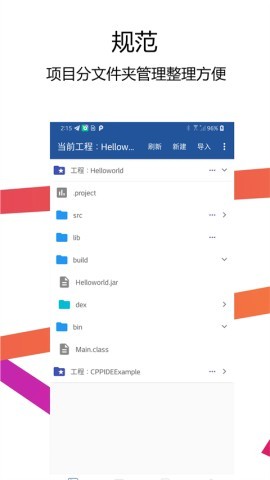 Java编译器