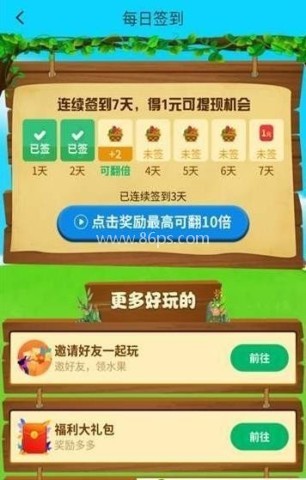 开心果园游戏