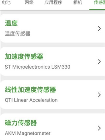 devcheck专业版 第5张图