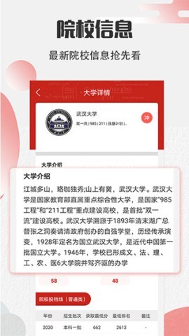 掌上高考2025