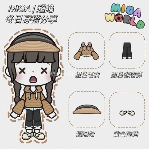 miga world无广告版 第10张图
