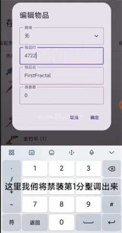 TRSaveEditor 第3张图