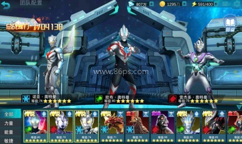 奥特曼宇宙英雄全英雄版 第14张图