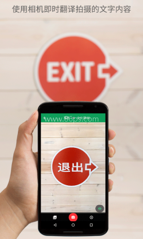 谷歌翻译器