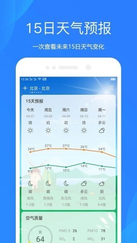 时时天气预报