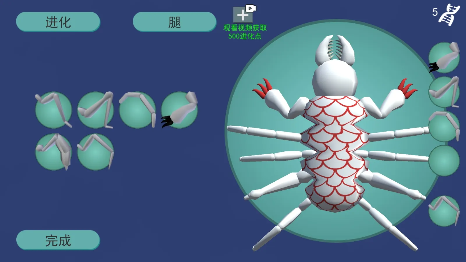 生物进化模拟器3d