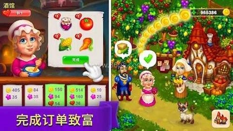 皇家农场