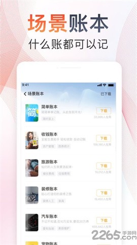 随手记