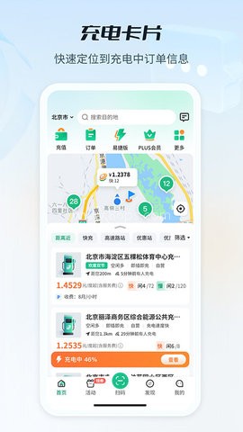 e充电 第1张图