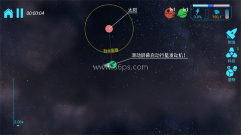 引力线流星（WanderingPlanet） 第3张图