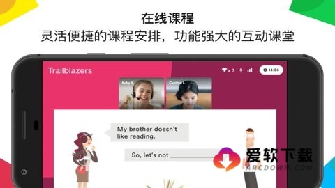 英孚教育