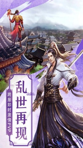 一念诛神 第2张图