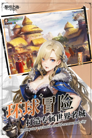 黎明之海测试服