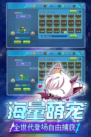 口袋新世代BT版