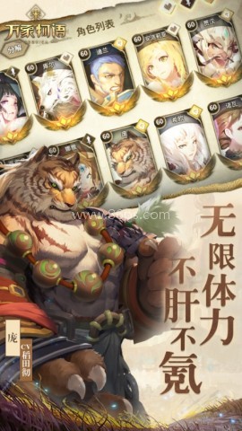 万象物语vivo版