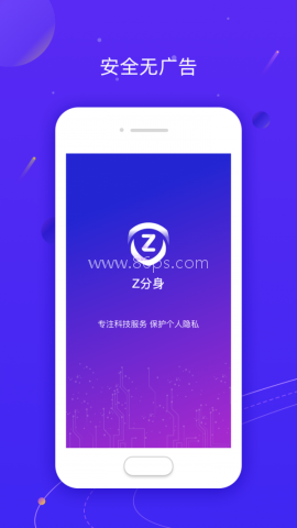 Z分身