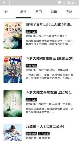 青芒小说 第1张图