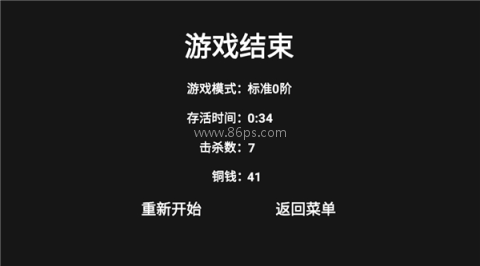 道士先生MOD游戏菜单版