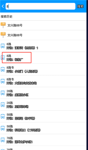 春城e路通 第2张图