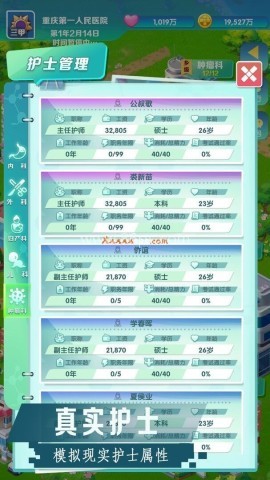 凌晨四点的医院内置菜单版