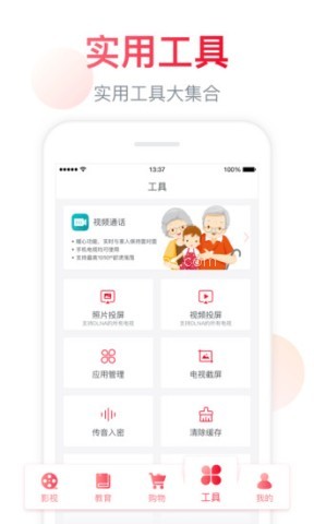 微助手