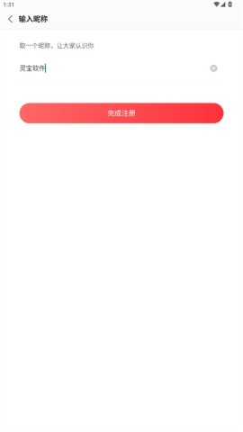 蜻蜓FM 第4张图
