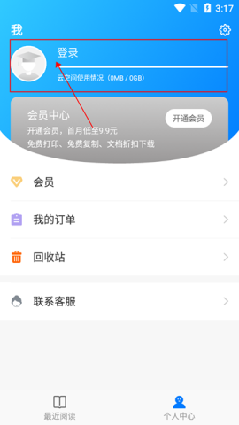稻壳阅读器 第2张图