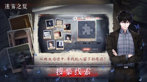 迷雾之夏完整版 第2张图