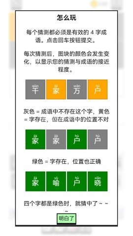 一帆成语 一帆成语