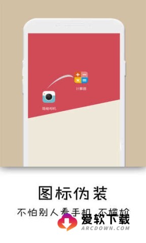 隐秘相机