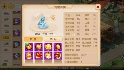 梦幻西游手机互通版 第18张图