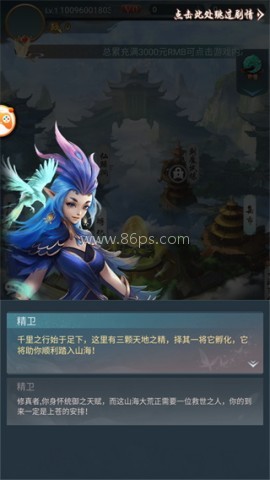 经异兽录0.1折扣手游版