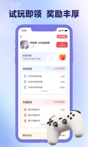 爪游宝 爪游宝