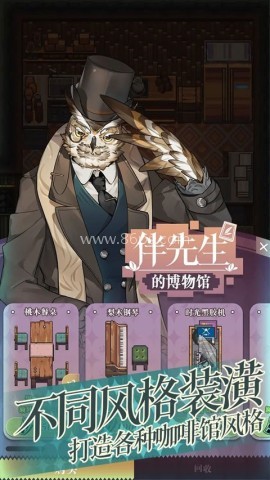非日常邂逅故事国服版