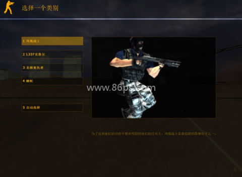 反恐精英 第1张图