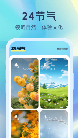 天气精灵