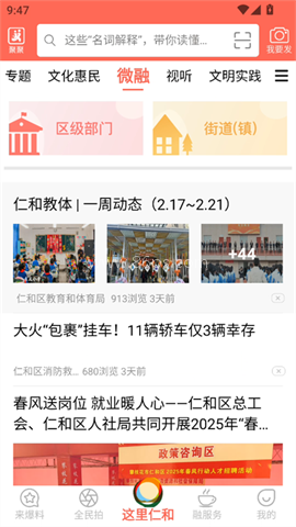 这里仁和