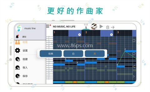 三分作曲