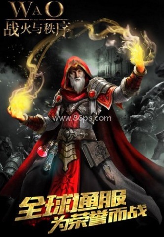 战火与秩序百度版