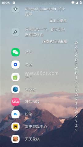 Niagara Launcher 第3张图