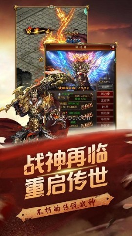 至尊霸业手机版下载 至尊霸业高爆版 第1张图
