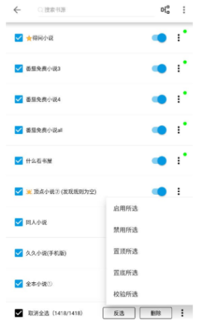 阅读app