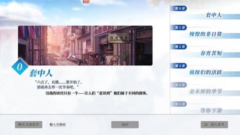 不存在的谎言手机版 第3张图