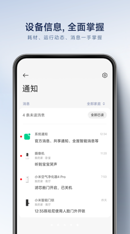 小米扫地机器人