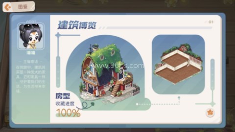 奥比岛手游内测版 第1张图
