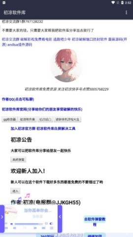 初心软件库 第1张图